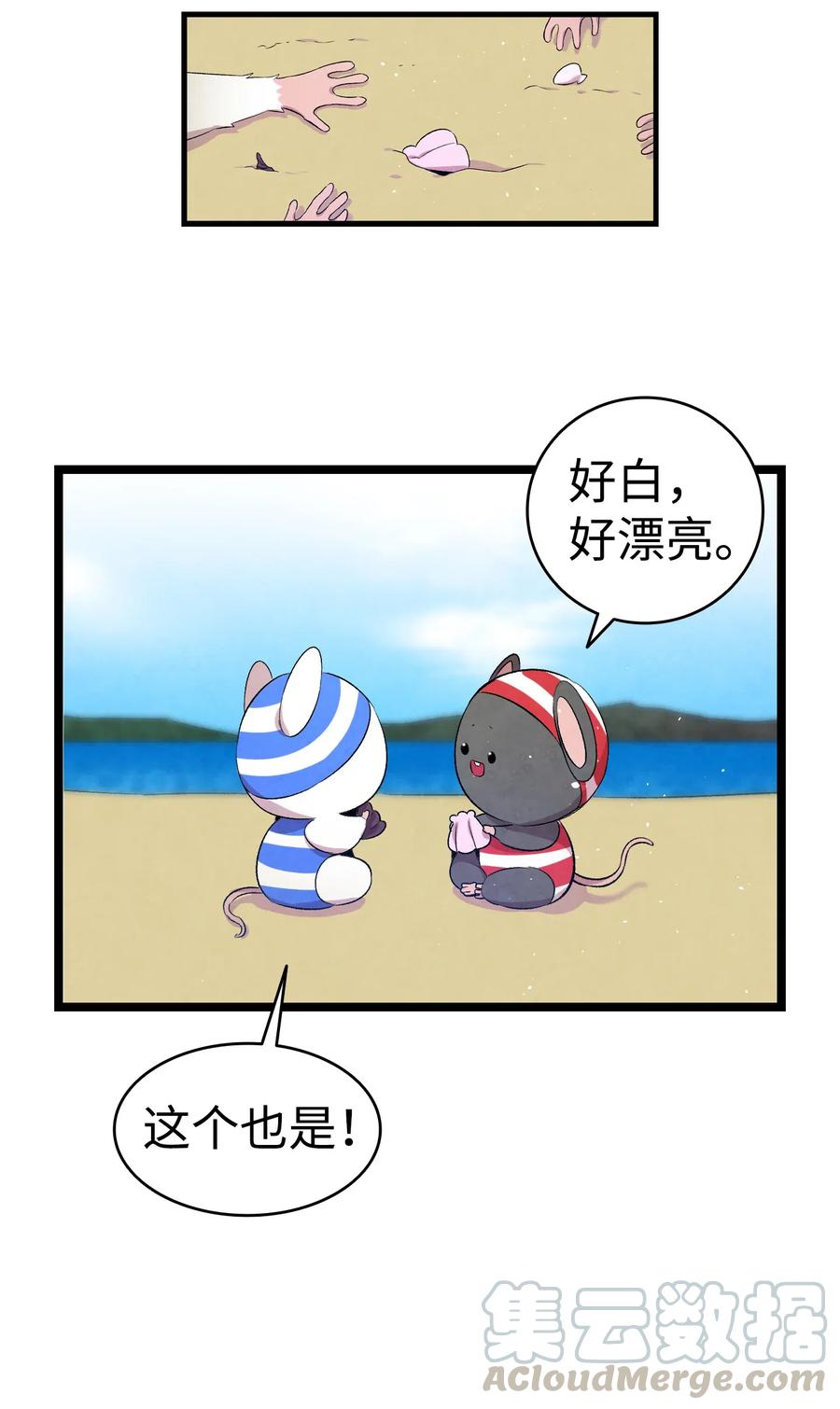 骷髅奶爸韩漫全集-73 往事闲谈无删减无遮挡章节图片 