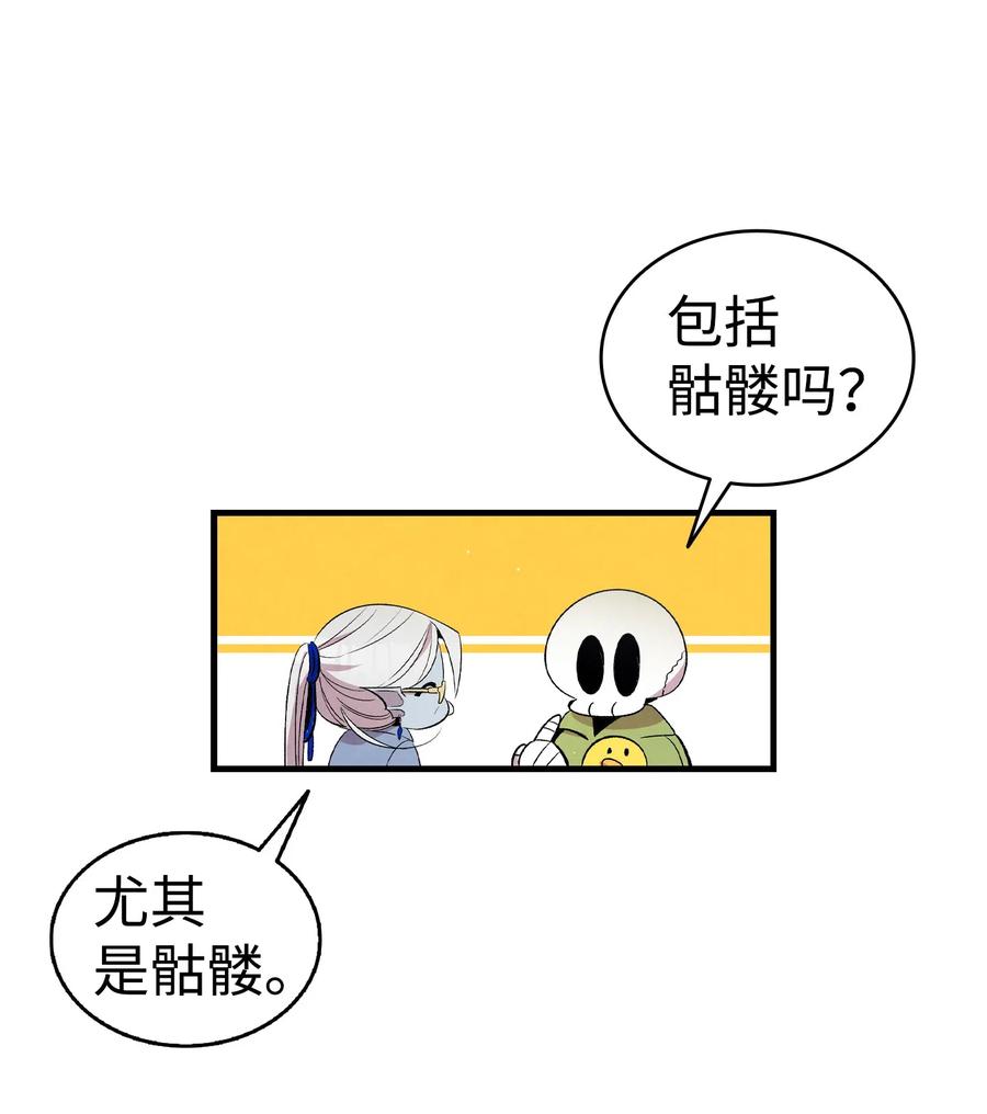骷髅奶爸韩漫全集-73 往事闲谈无删减无遮挡章节图片 