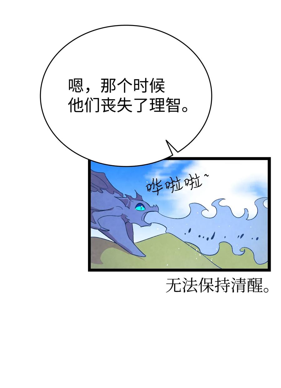 骷髅奶爸韩漫全集-73 往事闲谈无删减无遮挡章节图片 