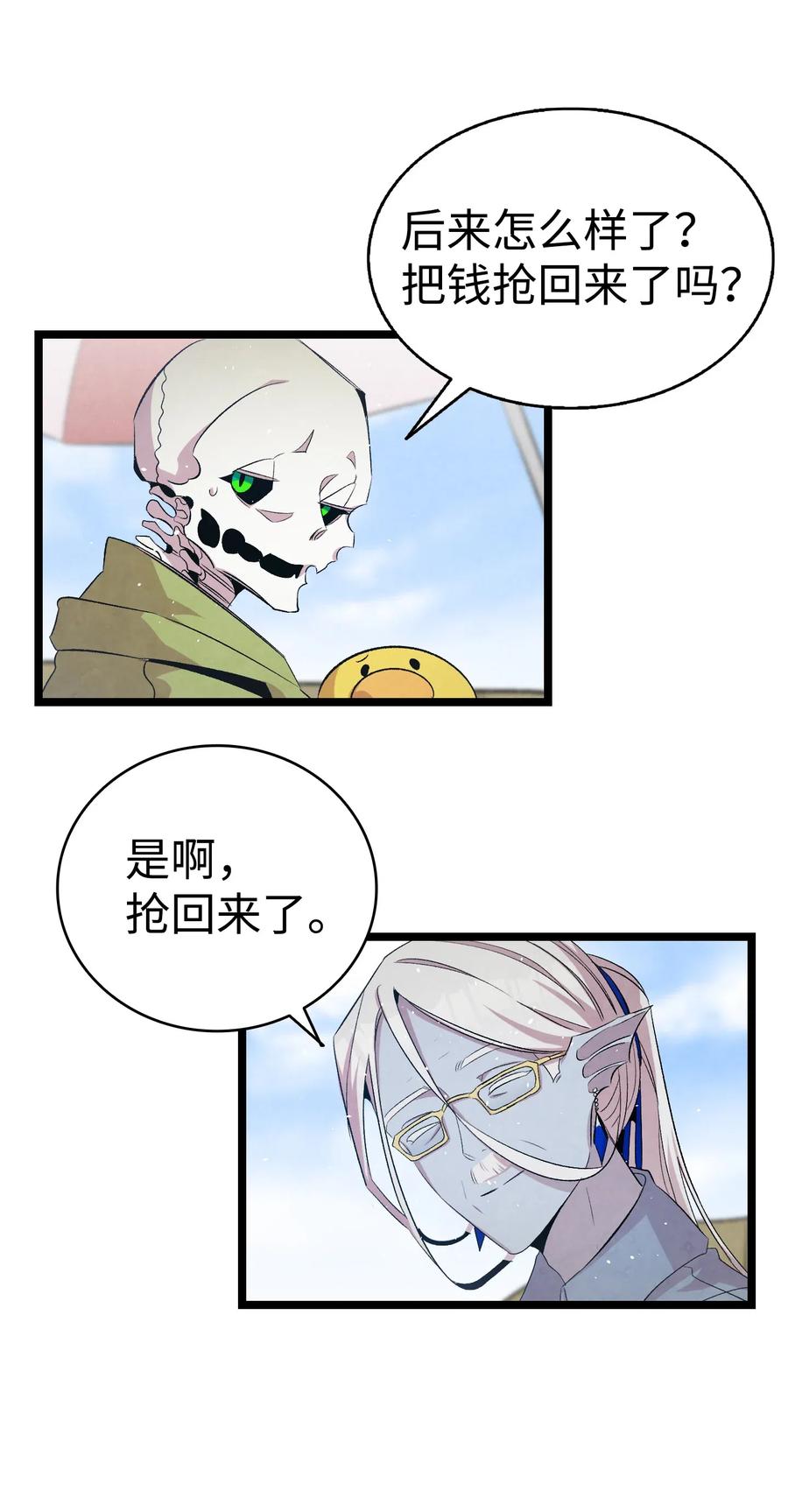 骷髅奶爸韩漫全集-73 往事闲谈无删减无遮挡章节图片 