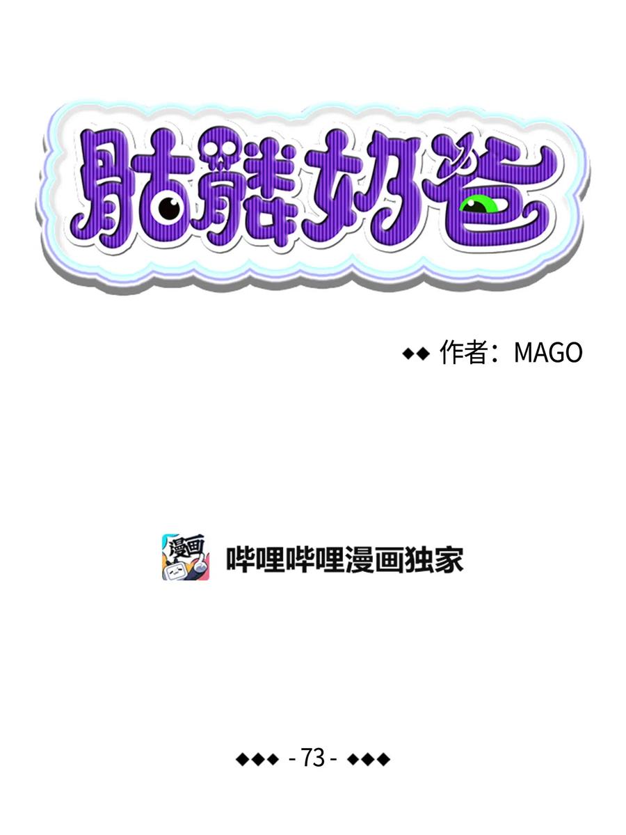骷髅奶爸韩漫全集-73 往事闲谈无删减无遮挡章节图片 