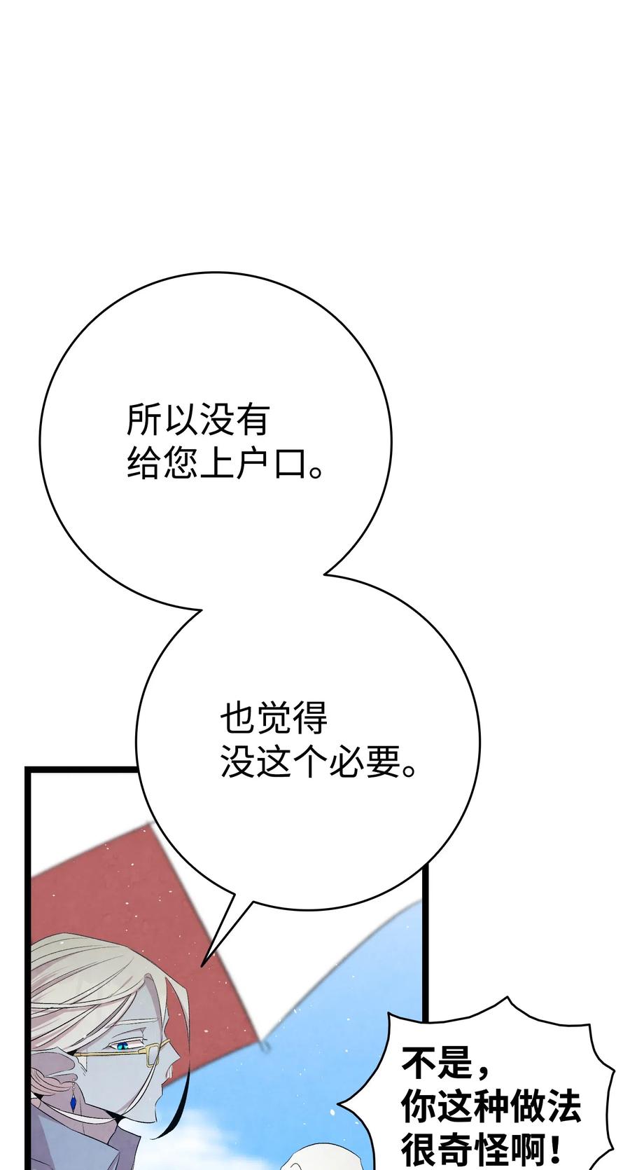 骷髅奶爸韩漫全集-73 往事闲谈无删减无遮挡章节图片 