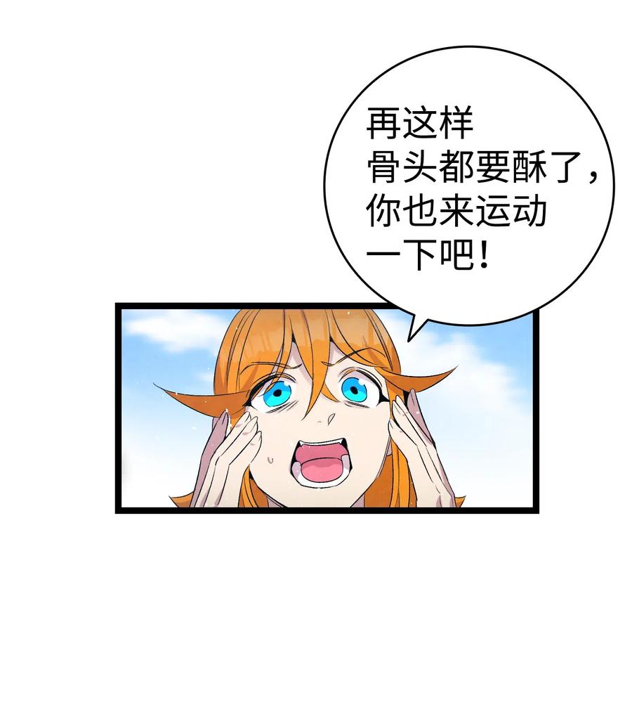 骷髅奶爸韩漫全集-73 往事闲谈无删减无遮挡章节图片 