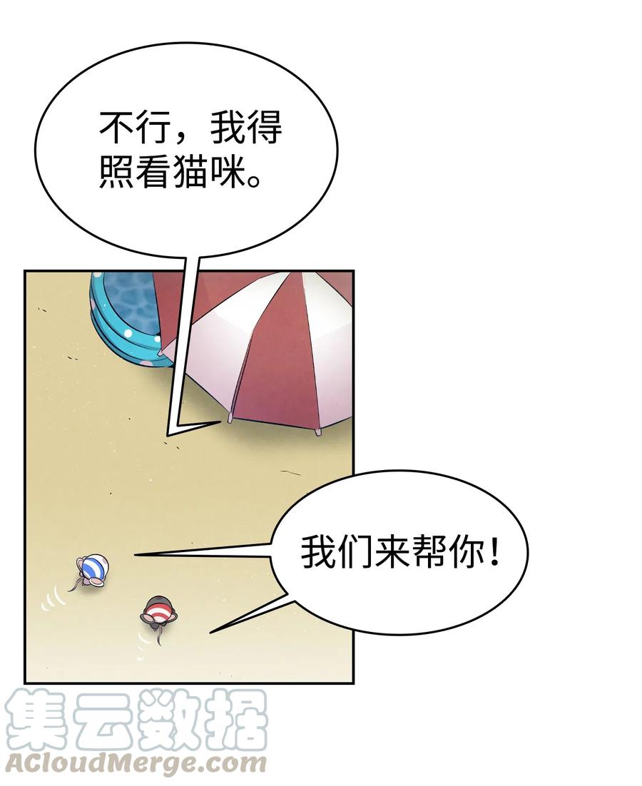 骷髅奶爸韩漫全集-73 往事闲谈无删减无遮挡章节图片 
