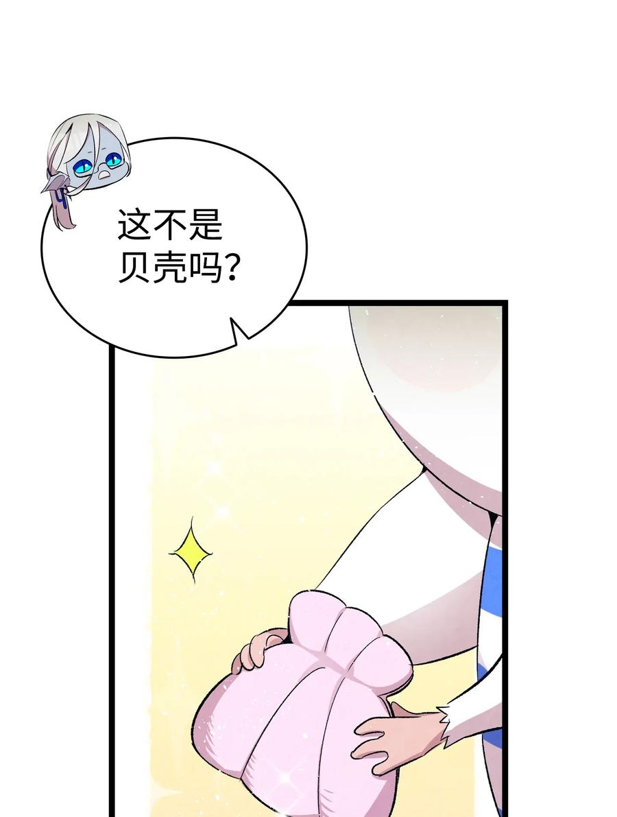 骷髅奶爸韩漫全集-73 往事闲谈无删减无遮挡章节图片 