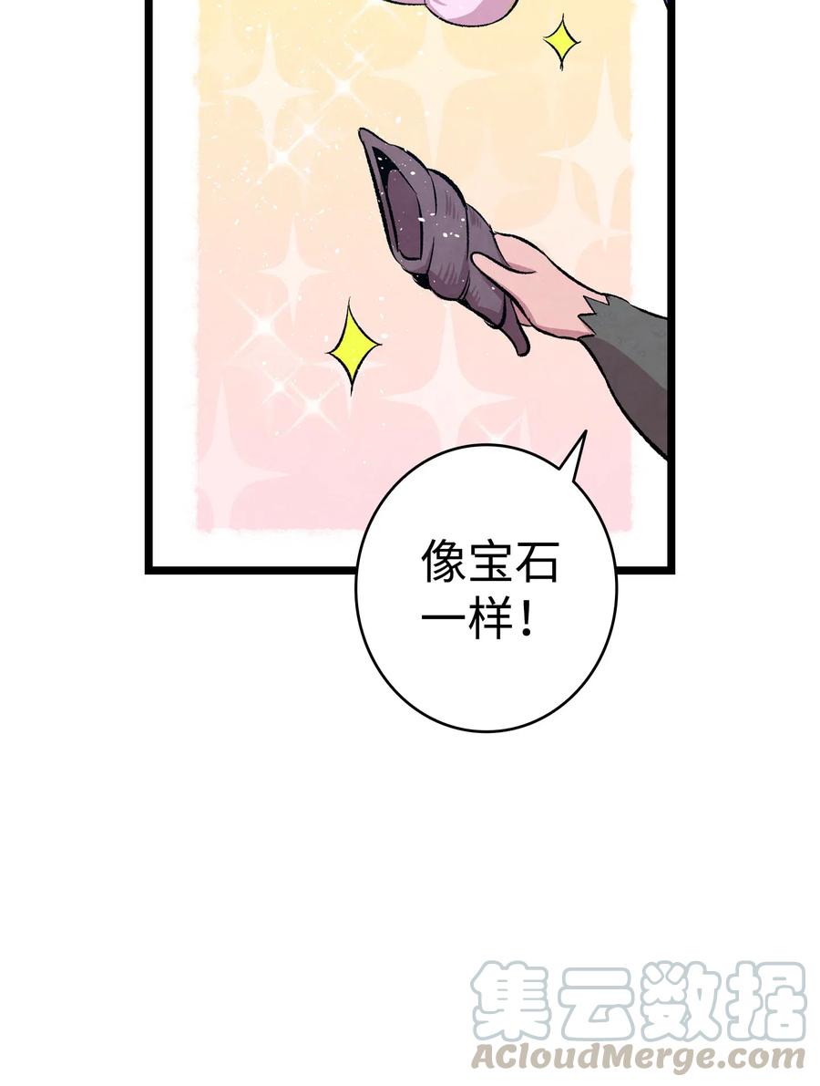 骷髅奶爸韩漫全集-73 往事闲谈无删减无遮挡章节图片 