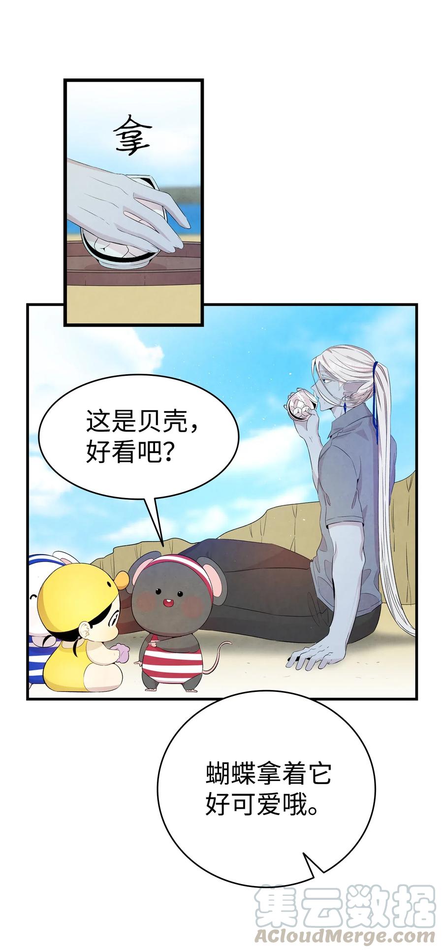 骷髅奶爸韩漫全集-74 请客无删减无遮挡章节图片 
