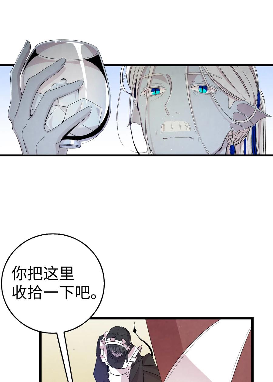 骷髅奶爸韩漫全集-74 请客无删减无遮挡章节图片 