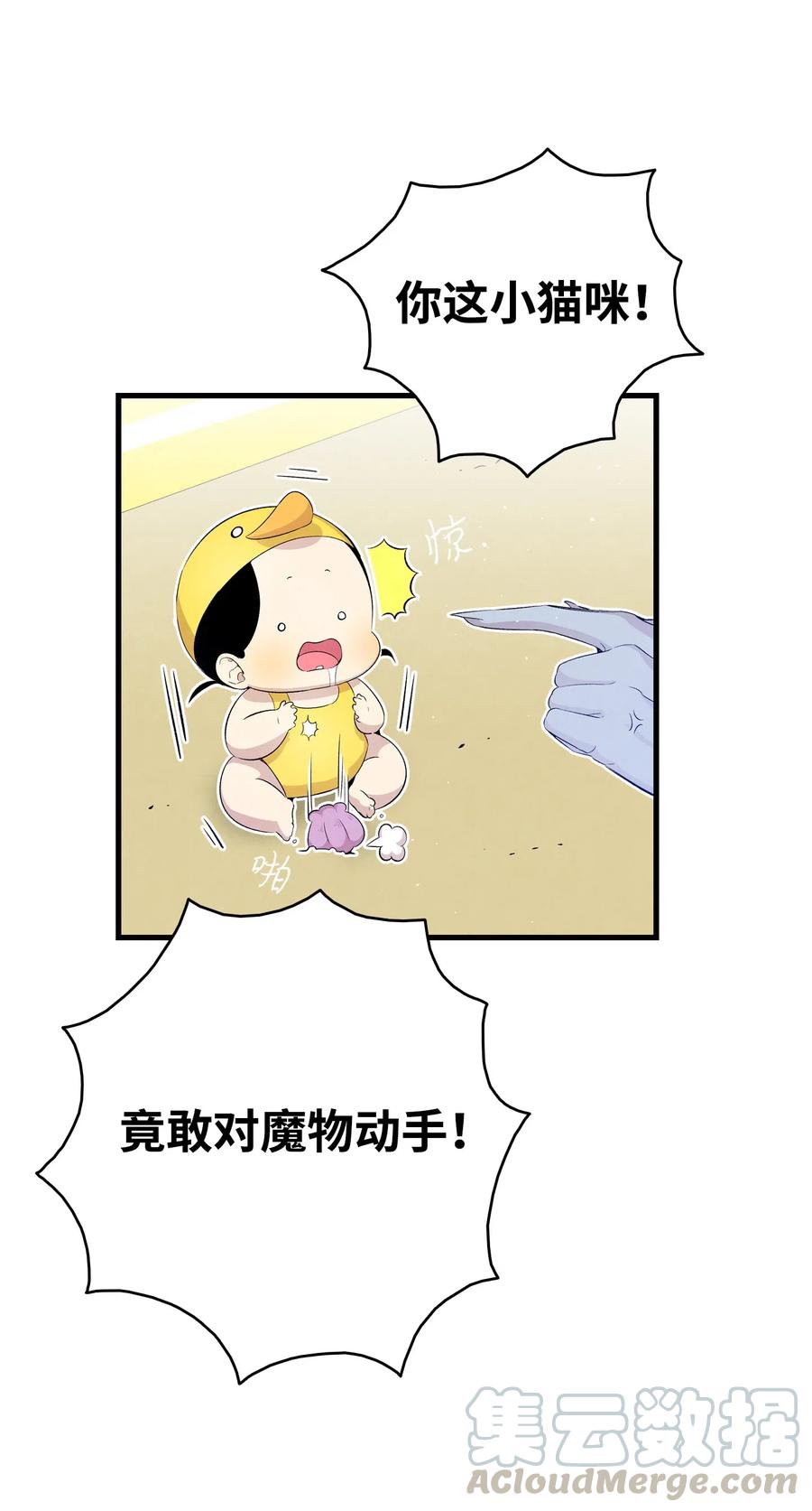 骷髅奶爸韩漫全集-74 请客无删减无遮挡章节图片 