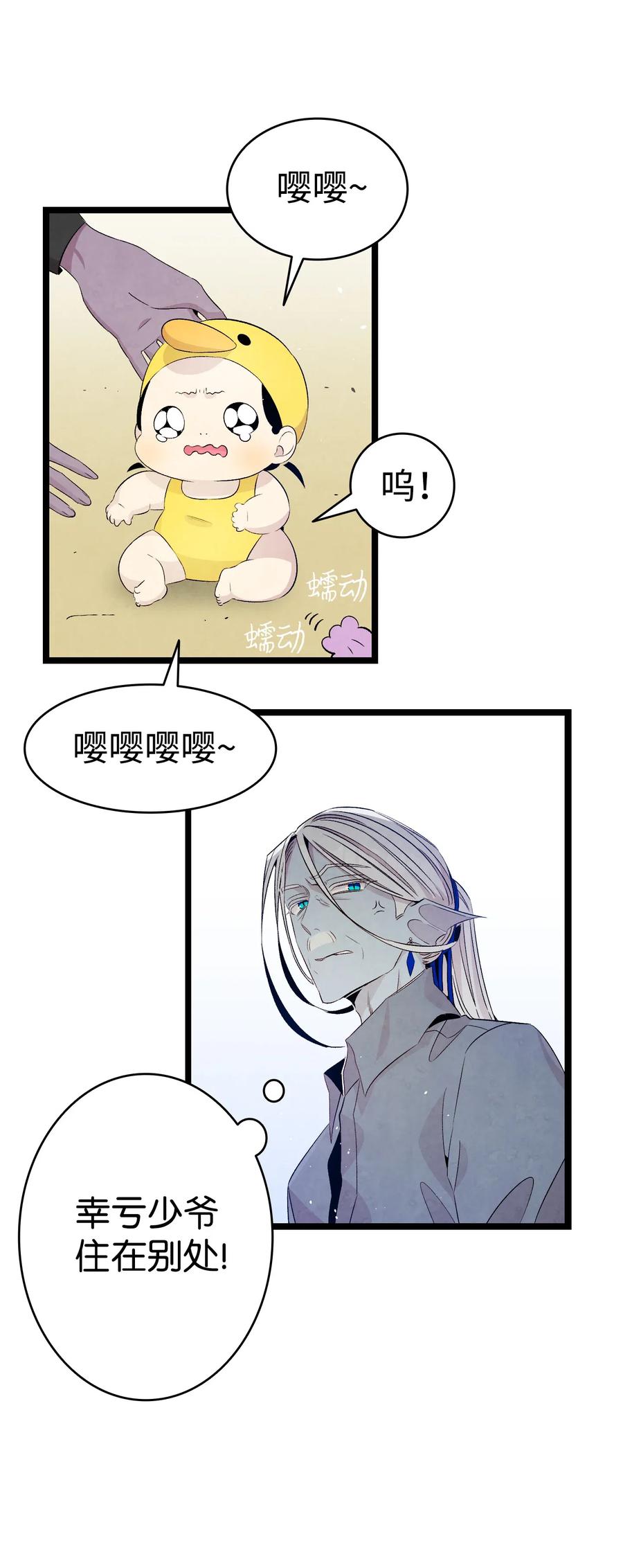 骷髅奶爸韩漫全集-74 请客无删减无遮挡章节图片 