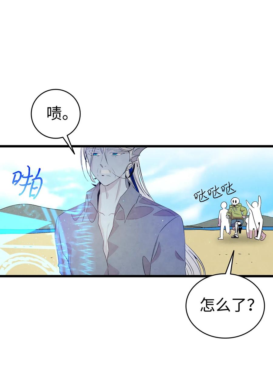 骷髅奶爸韩漫全集-74 请客无删减无遮挡章节图片 