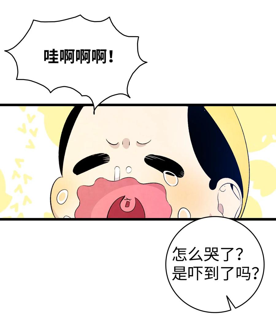骷髅奶爸韩漫全集-74 请客无删减无遮挡章节图片 