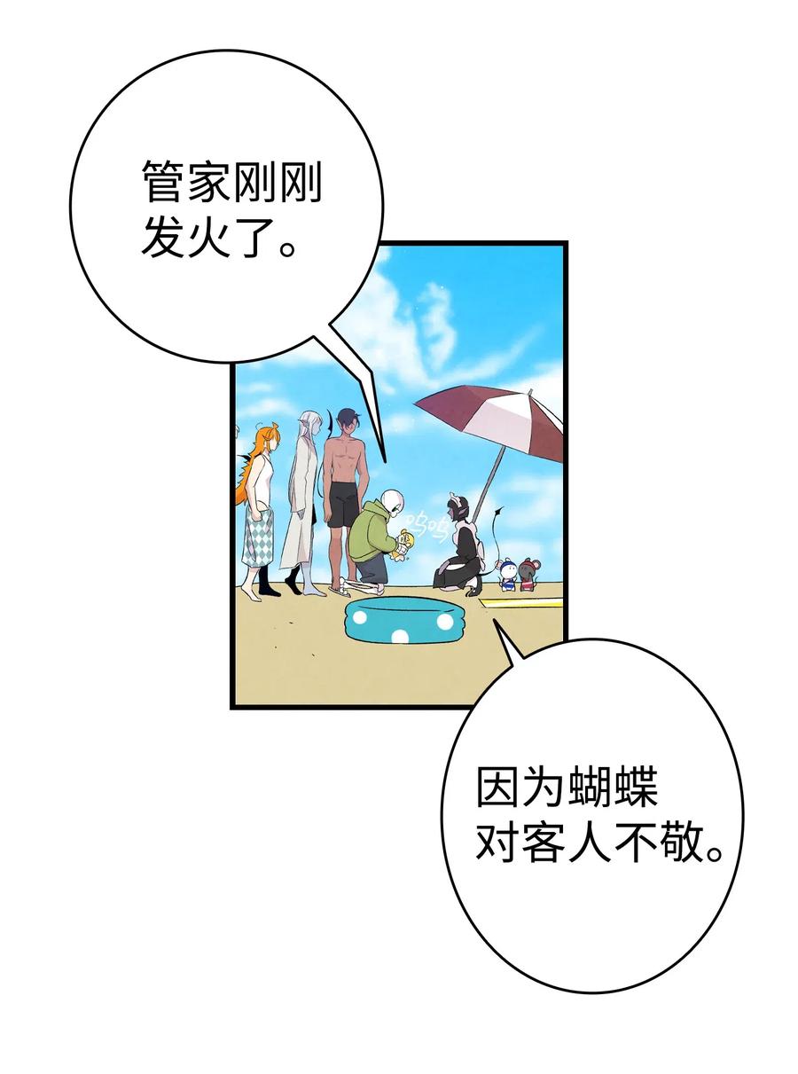骷髅奶爸韩漫全集-74 请客无删减无遮挡章节图片 