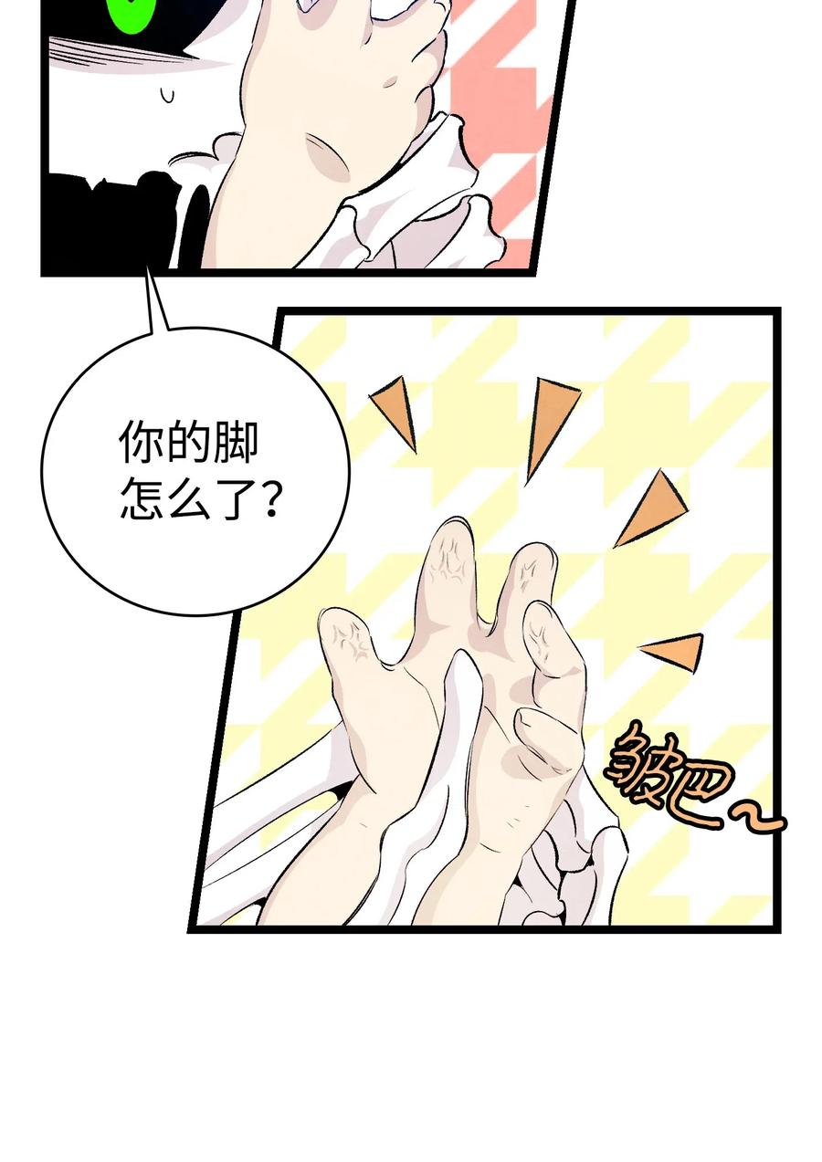 骷髅奶爸韩漫全集-74 请客无删减无遮挡章节图片 