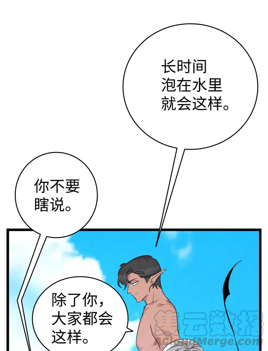骷髅奶爸韩漫全集-74 请客无删减无遮挡章节图片 