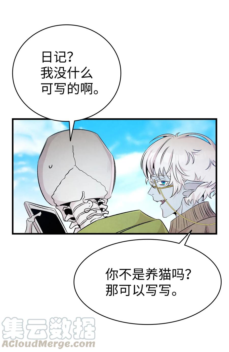 骷髅奶爸韩漫全集-74 请客无删减无遮挡章节图片 