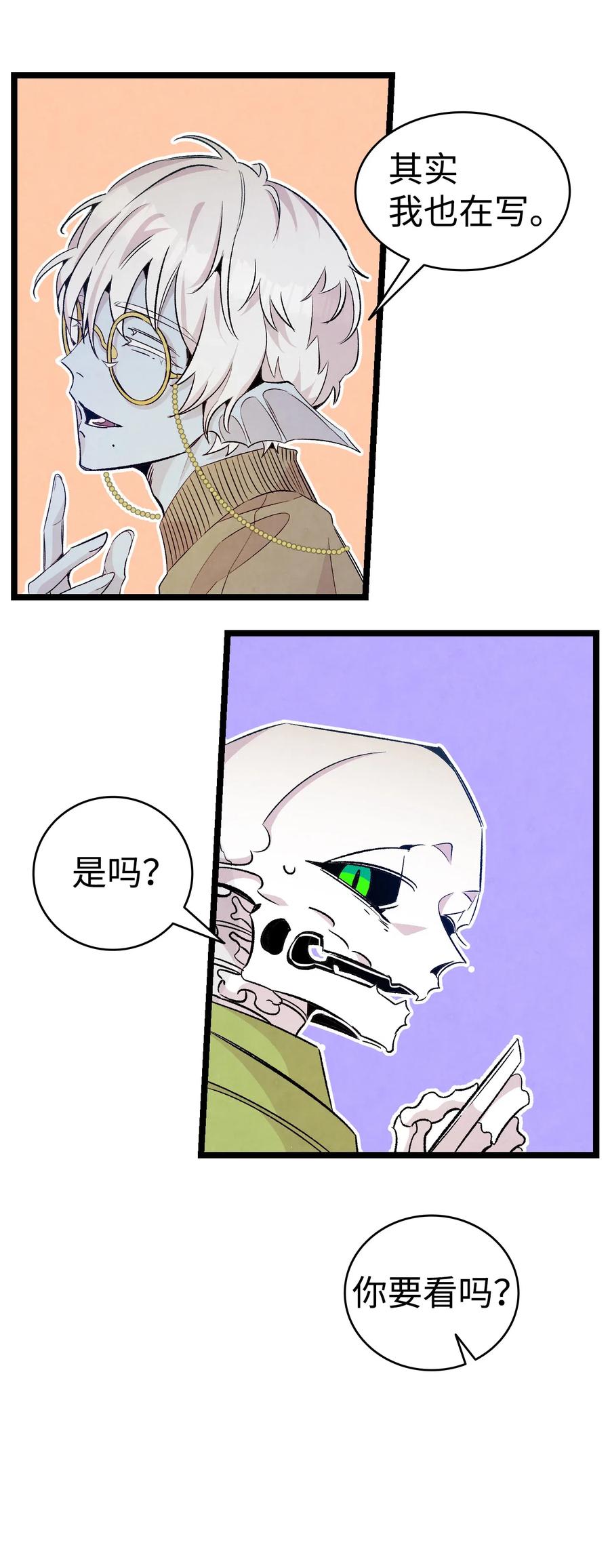 骷髅奶爸韩漫全集-74 请客无删减无遮挡章节图片 