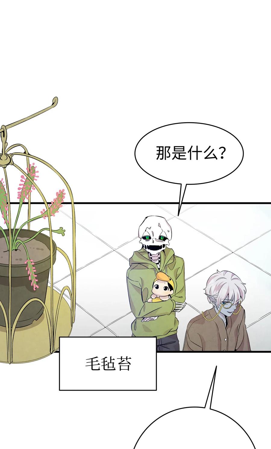 骷髅奶爸韩漫全集-74 请客无删减无遮挡章节图片 