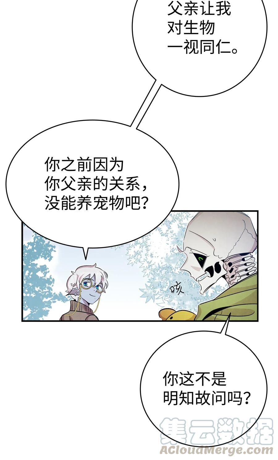 骷髅奶爸韩漫全集-74 请客无删减无遮挡章节图片 