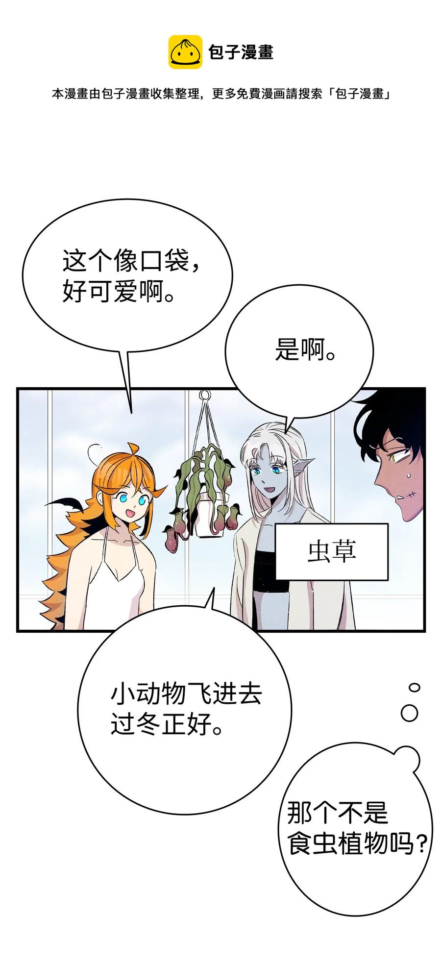 骷髅奶爸韩漫全集-74 请客无删减无遮挡章节图片 