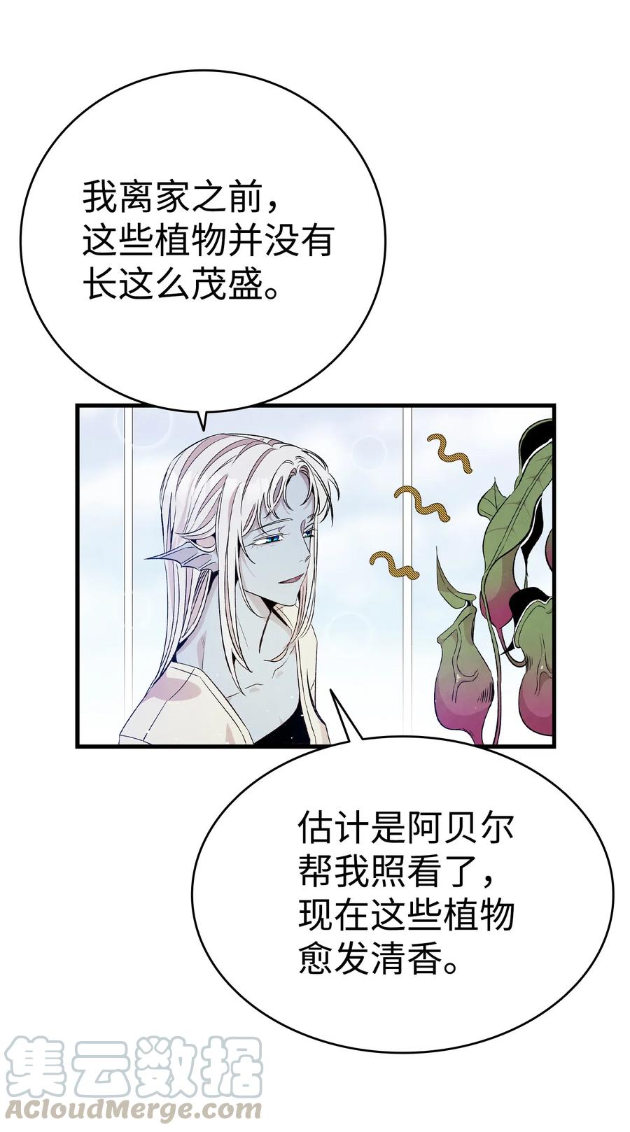 骷髅奶爸韩漫全集-74 请客无删减无遮挡章节图片 