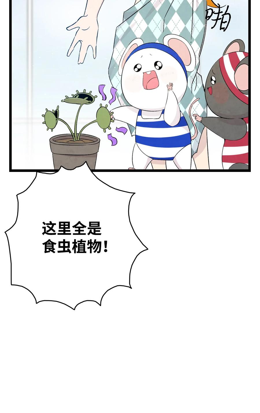 骷髅奶爸韩漫全集-74 请客无删减无遮挡章节图片 