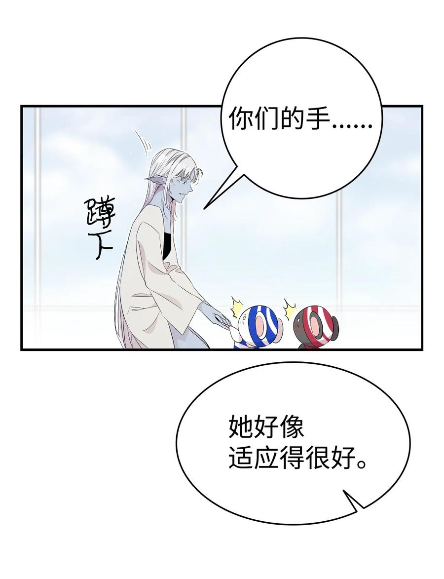骷髅奶爸韩漫全集-74 请客无删减无遮挡章节图片 