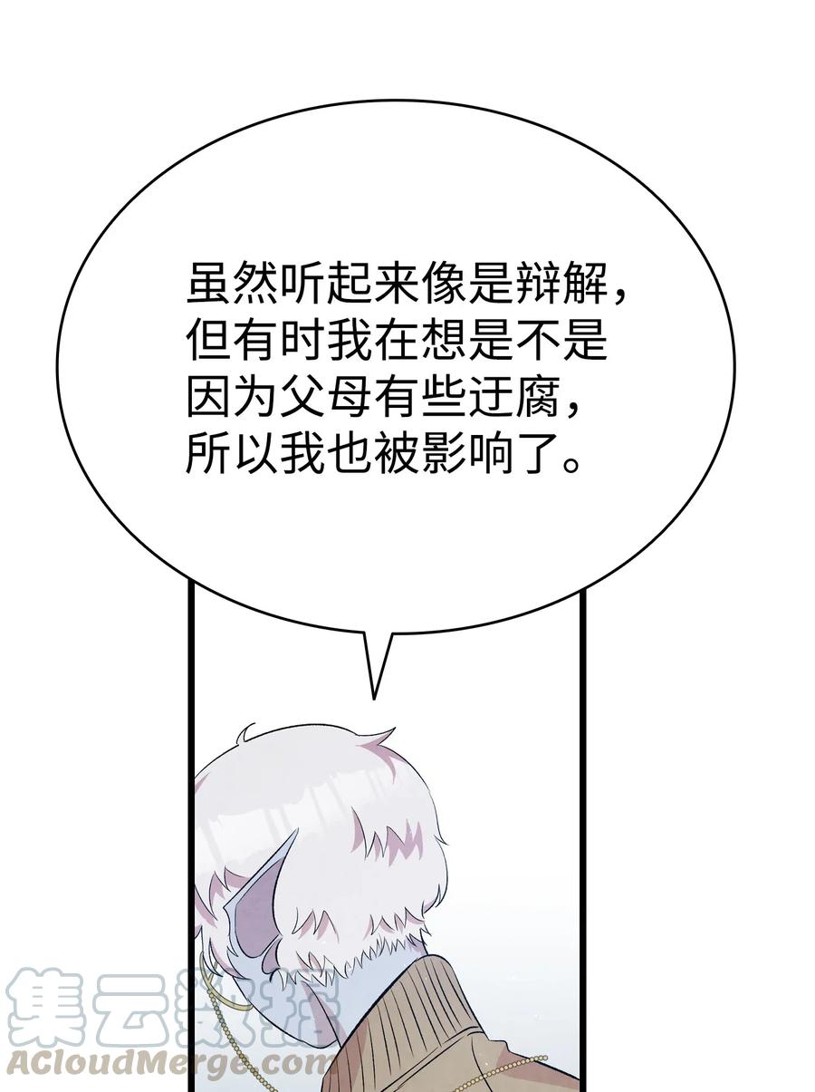 骷髅奶爸韩漫全集-74 请客无删减无遮挡章节图片 