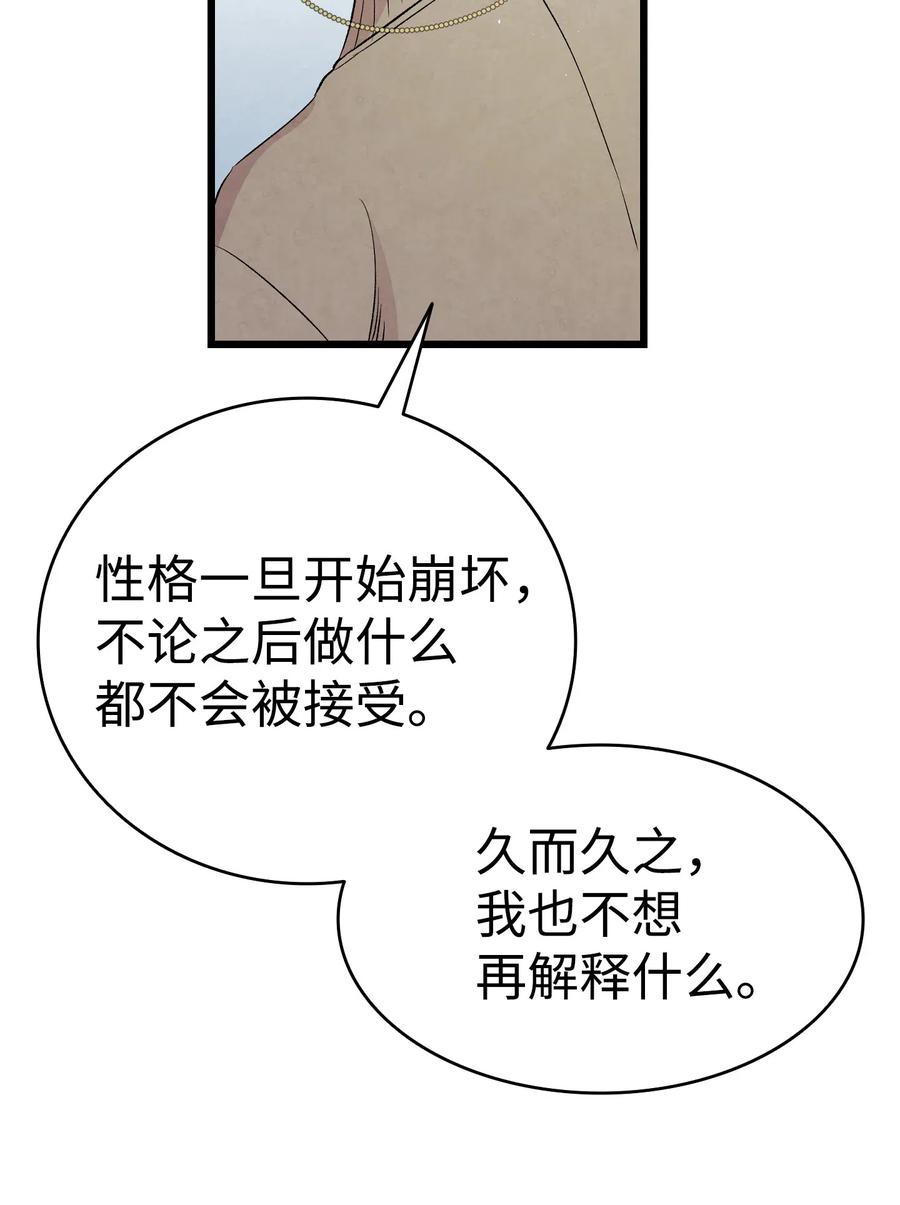 骷髅奶爸韩漫全集-74 请客无删减无遮挡章节图片 