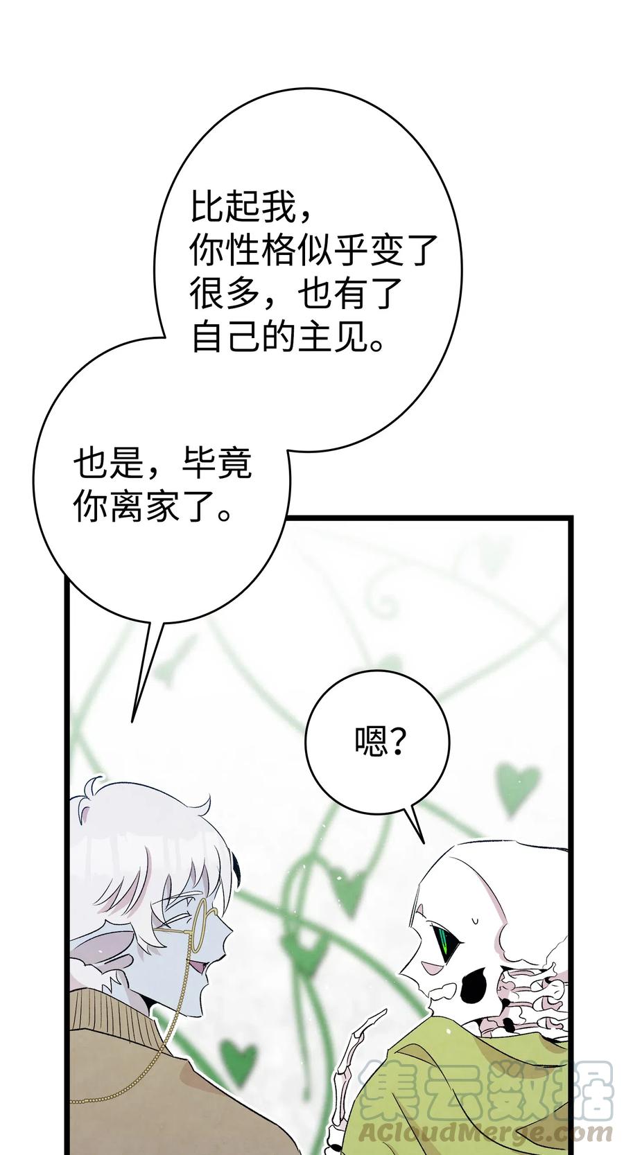骷髅奶爸韩漫全集-74 请客无删减无遮挡章节图片 