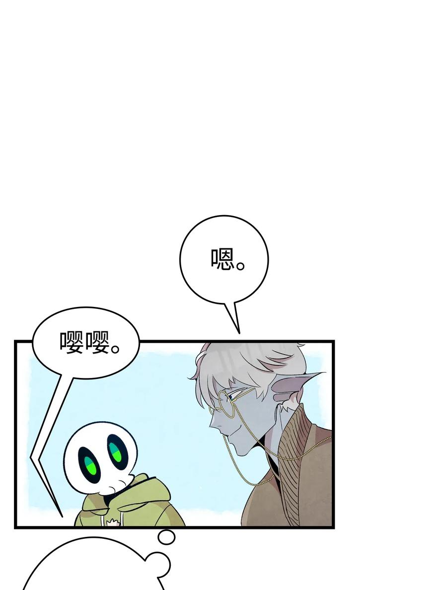 骷髅奶爸韩漫全集-74 请客无删减无遮挡章节图片 