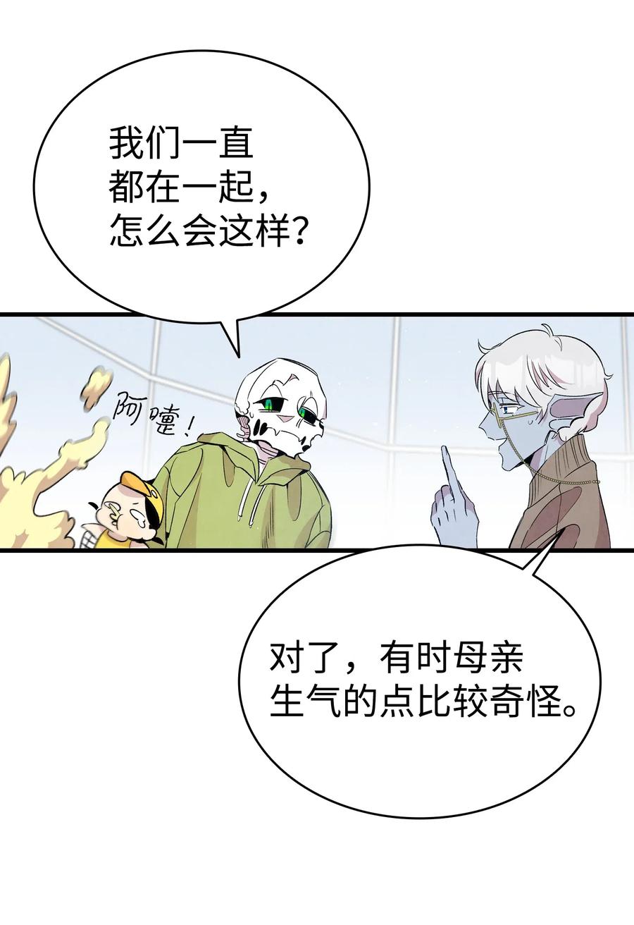 骷髅奶爸韩漫全集-74 请客无删减无遮挡章节图片 