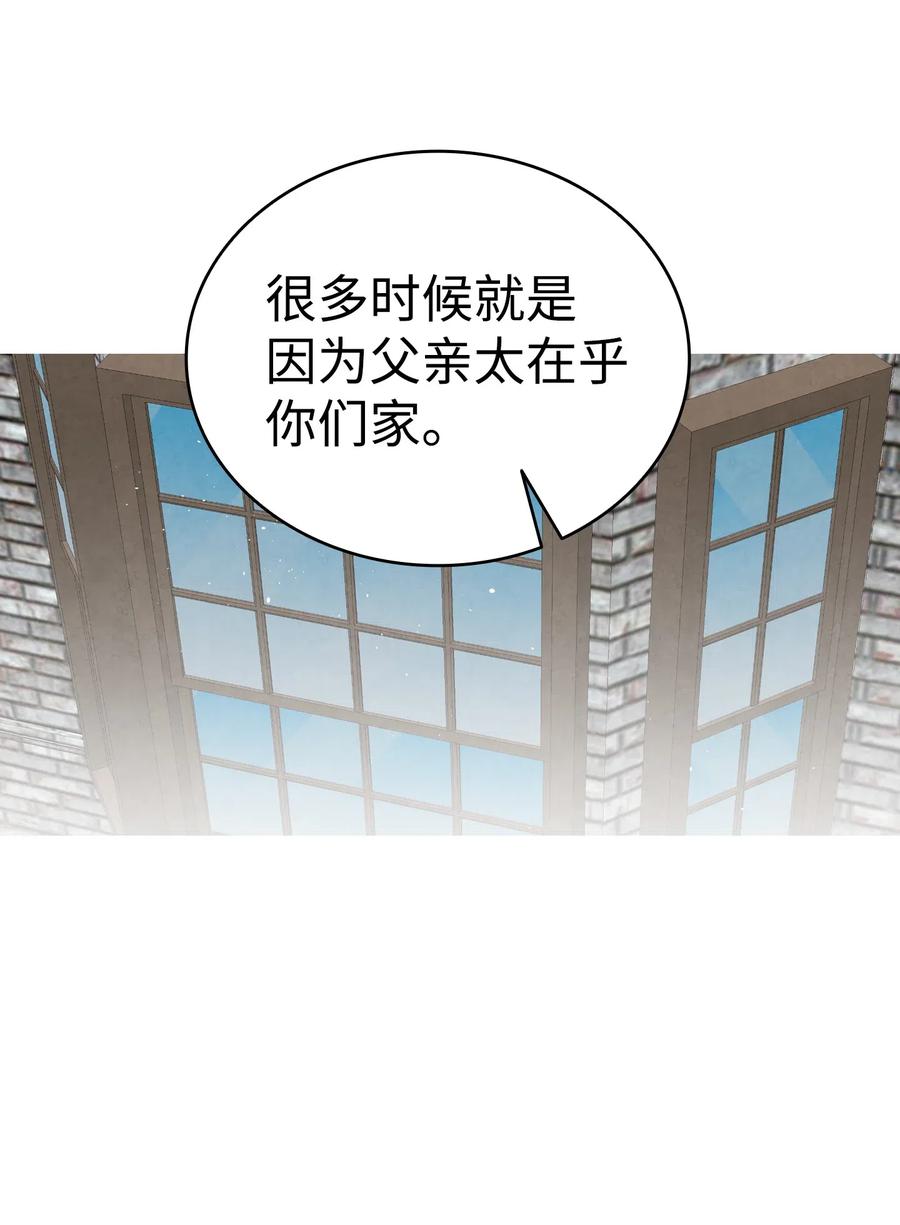 骷髅奶爸韩漫全集-74 请客无删减无遮挡章节图片 