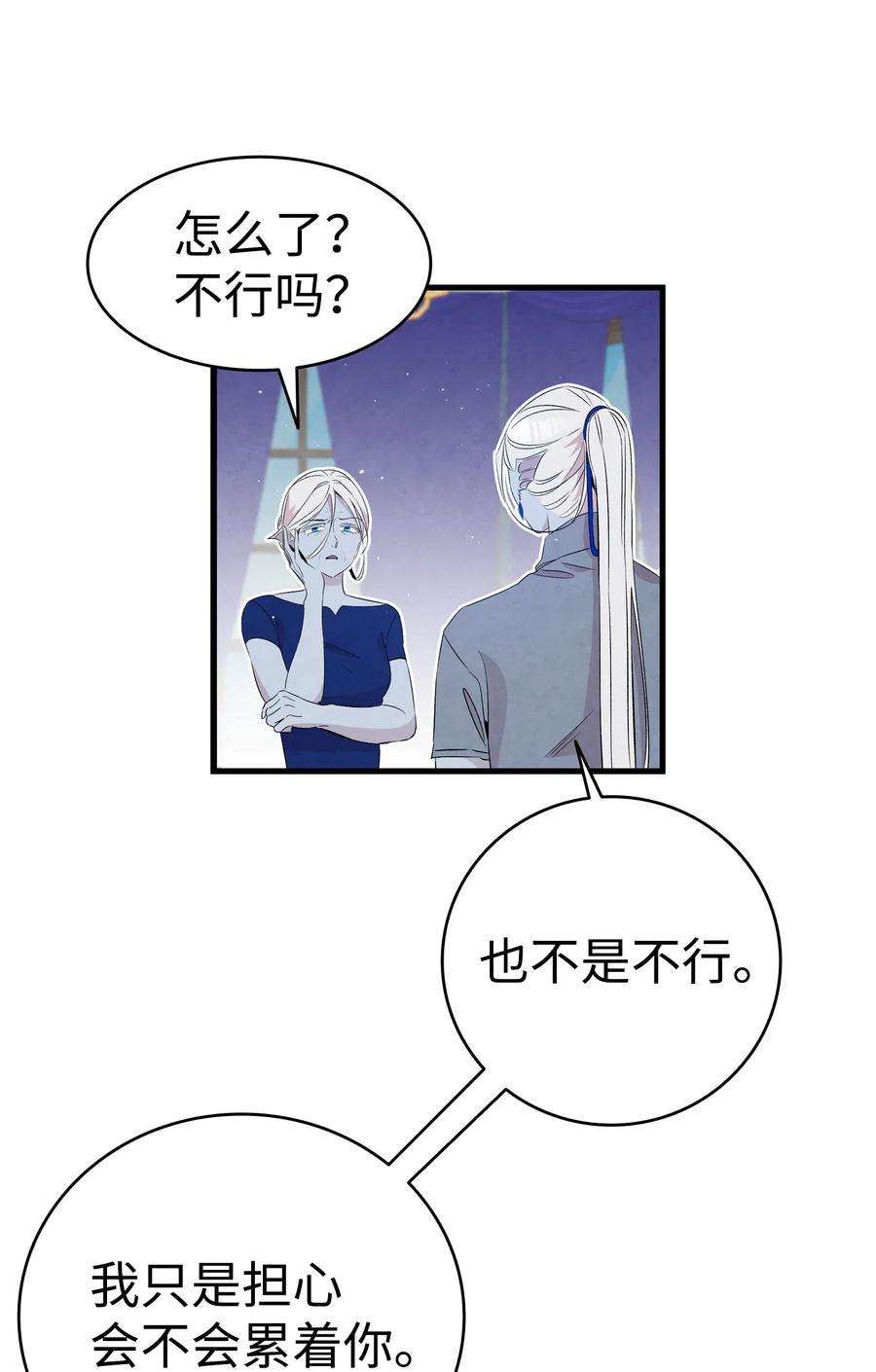 骷髅奶爸韩漫全集-74 请客无删减无遮挡章节图片 