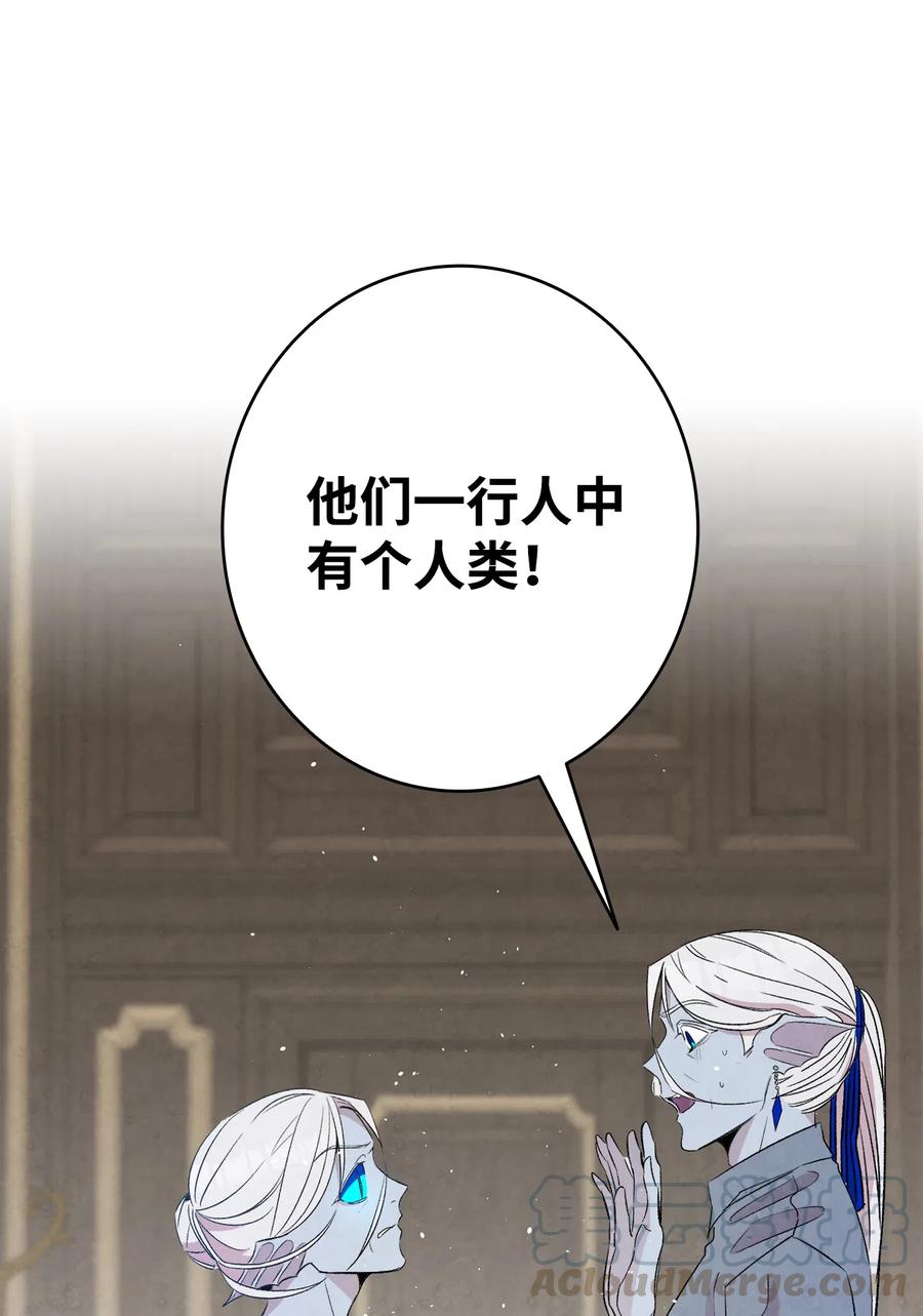骷髅奶爸韩漫全集-74 请客无删减无遮挡章节图片 