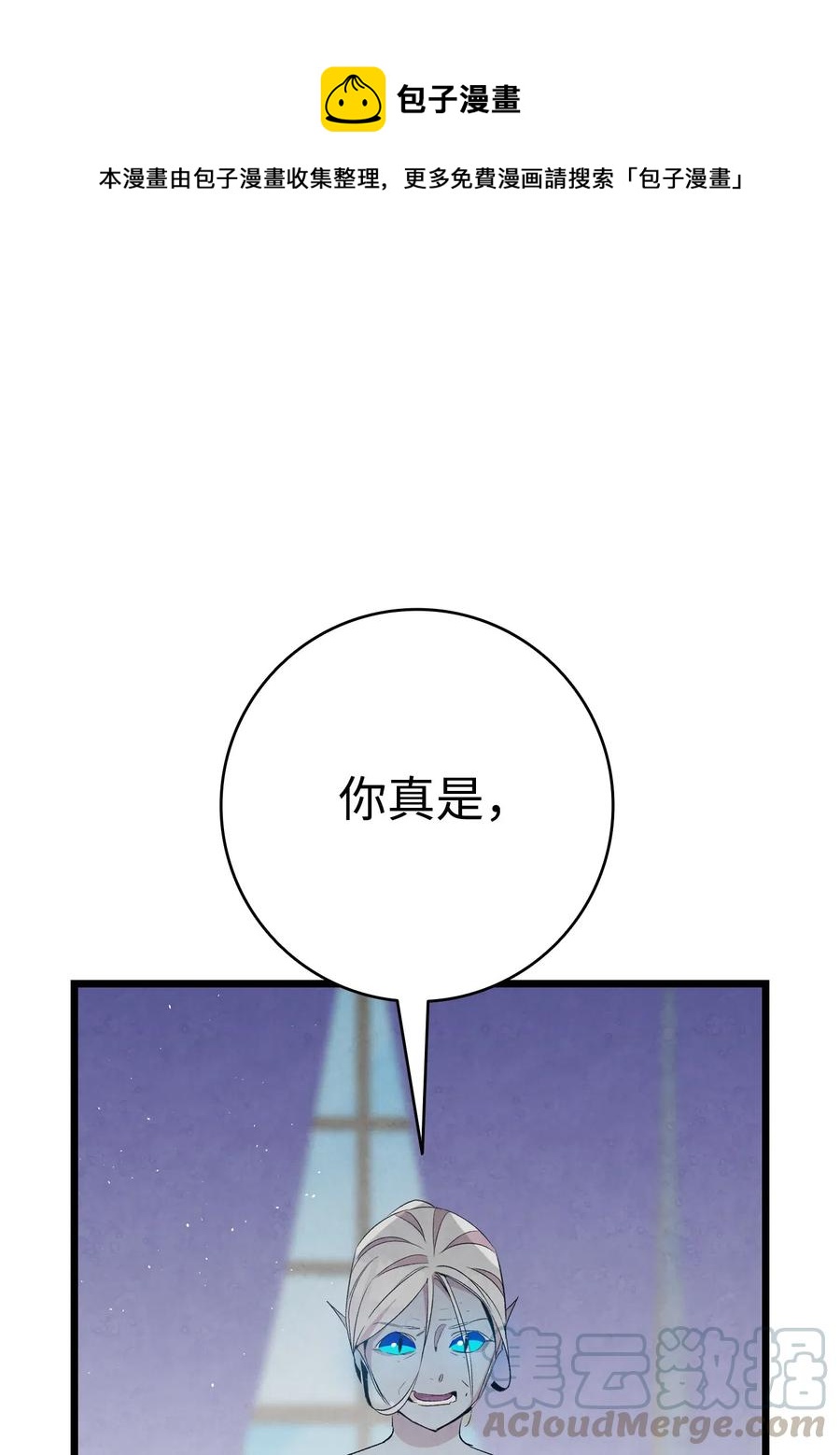 骷髅奶爸韩漫全集-75 聚餐无删减无遮挡章节图片 