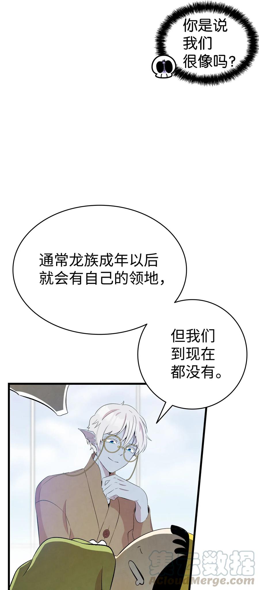 骷髅奶爸韩漫全集-75 聚餐无删减无遮挡章节图片 