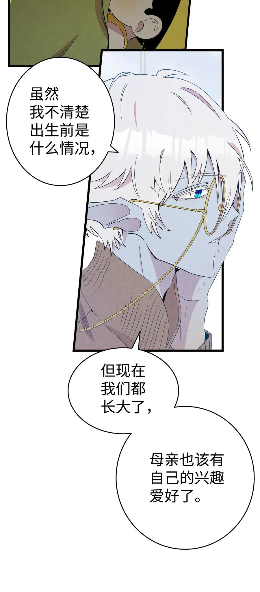 骷髅奶爸韩漫全集-75 聚餐无删减无遮挡章节图片 