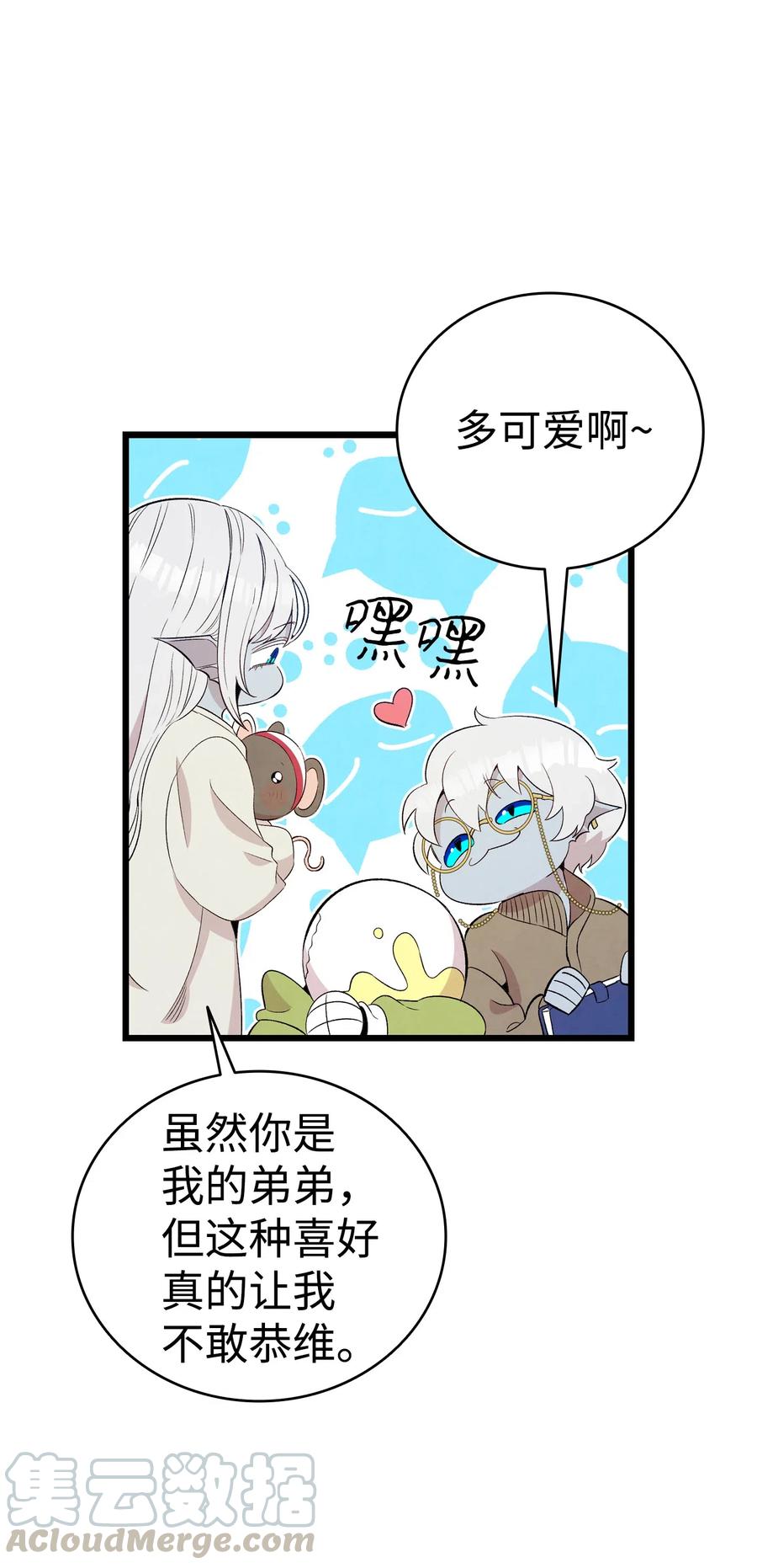 骷髅奶爸韩漫全集-75 聚餐无删减无遮挡章节图片 
