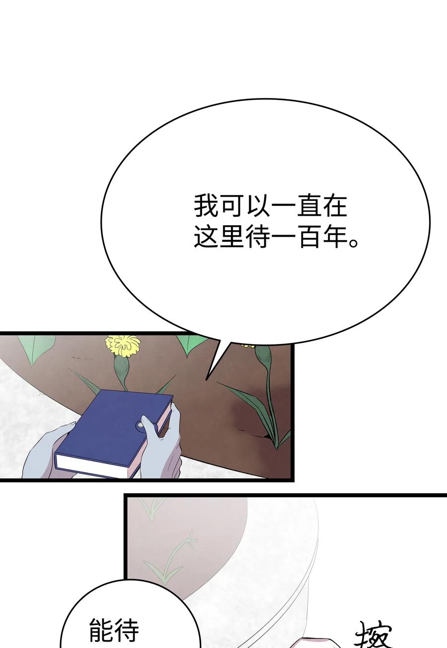 骷髅奶爸韩漫全集-75 聚餐无删减无遮挡章节图片 