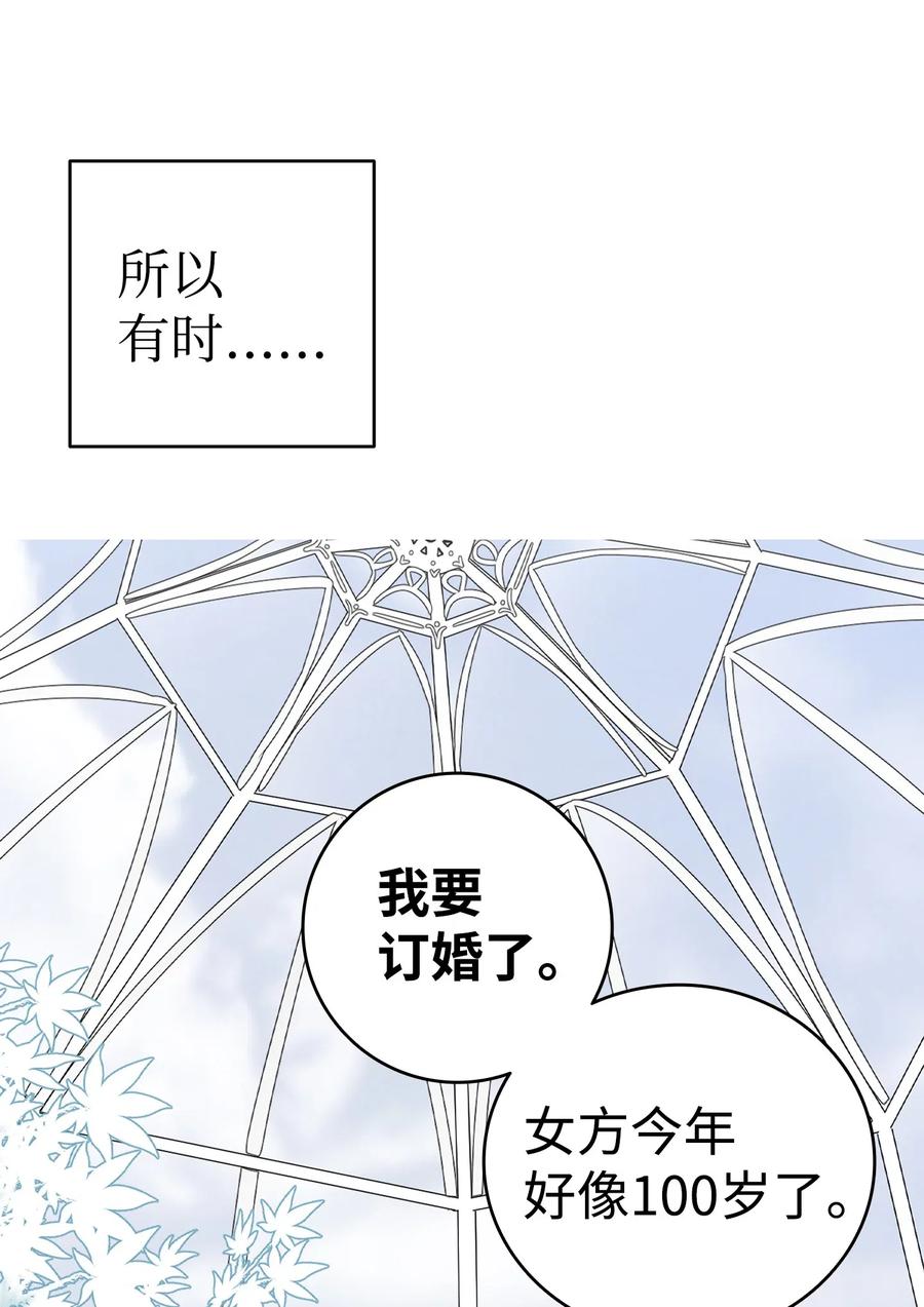 骷髅奶爸韩漫全集-75 聚餐无删减无遮挡章节图片 