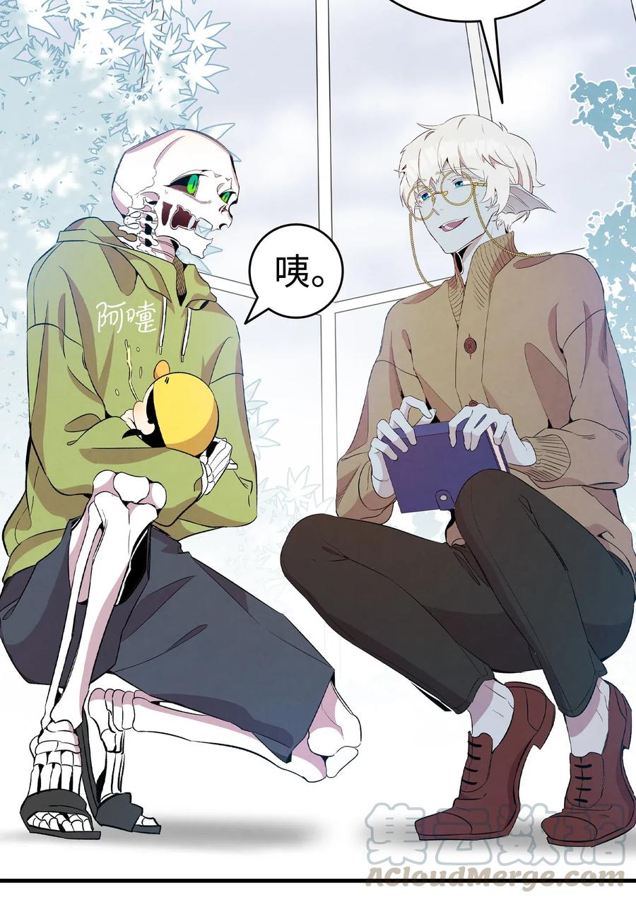 骷髅奶爸韩漫全集-75 聚餐无删减无遮挡章节图片 