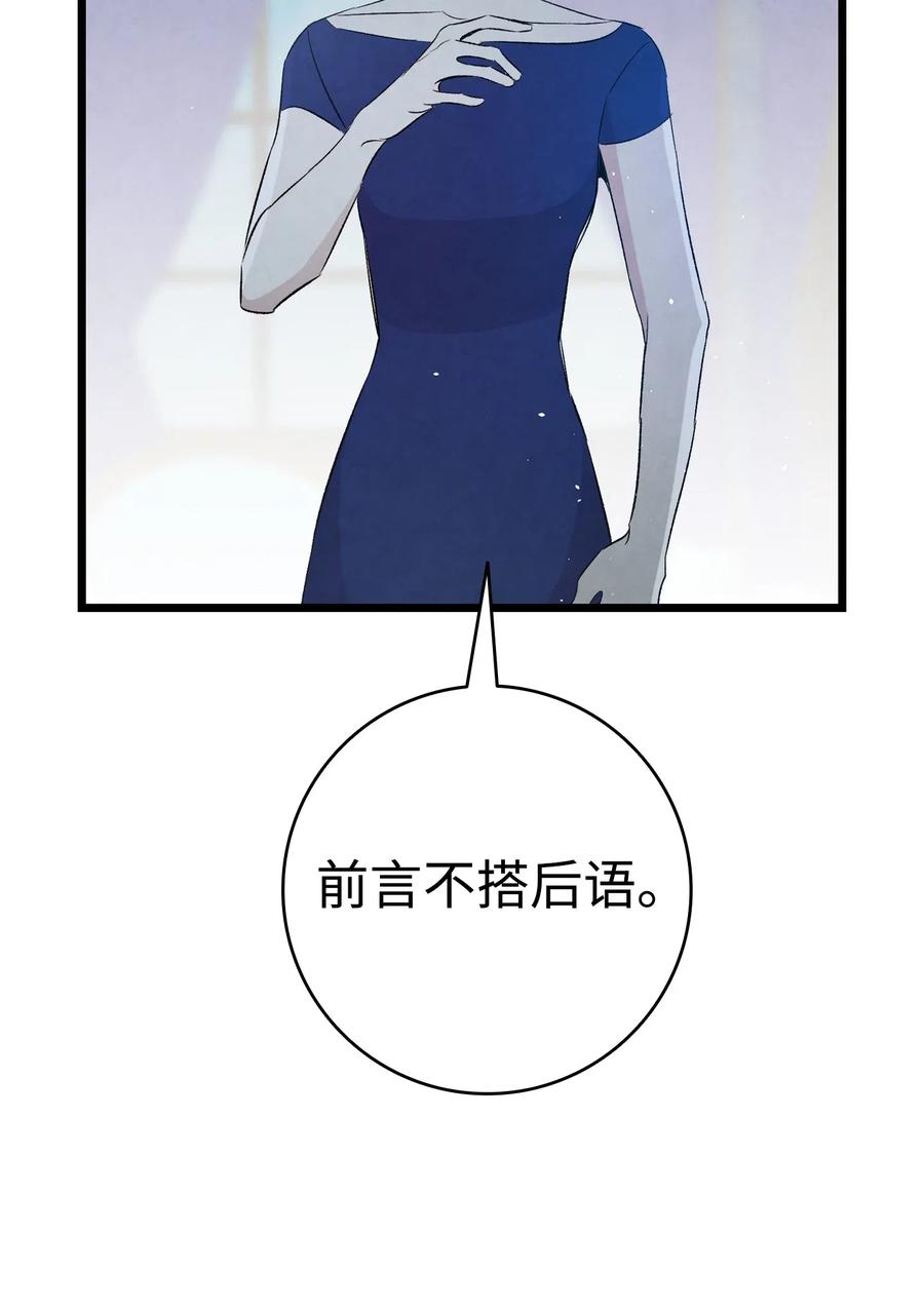 骷髅奶爸韩漫全集-75 聚餐无删减无遮挡章节图片 