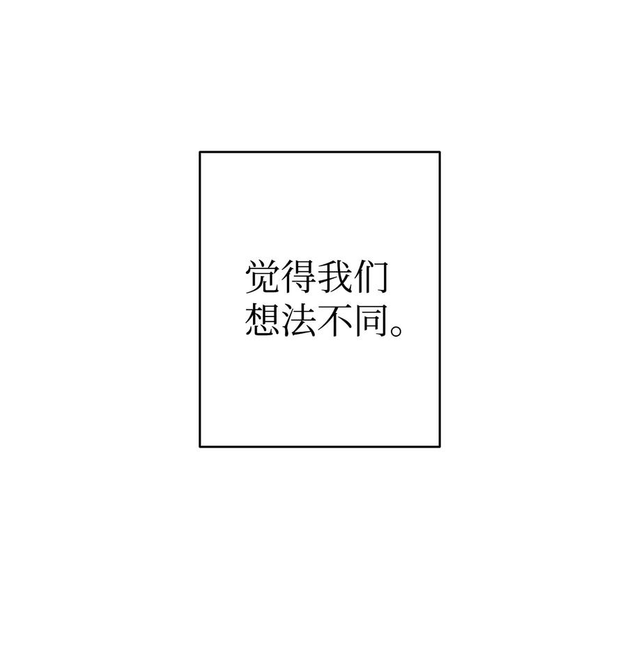骷髅奶爸韩漫全集-75 聚餐无删减无遮挡章节图片 