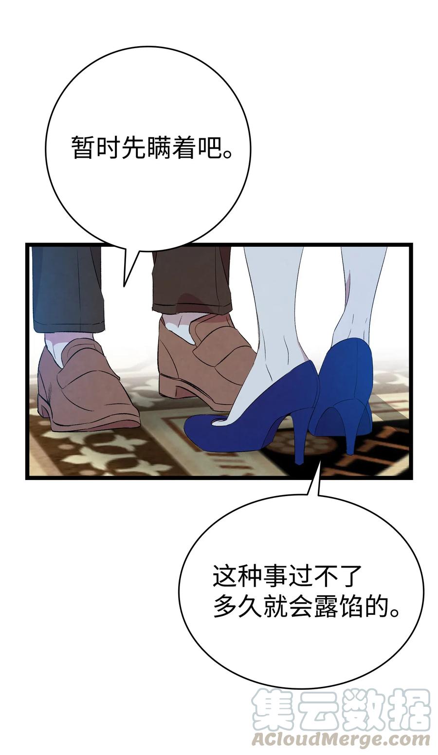 骷髅奶爸韩漫全集-75 聚餐无删减无遮挡章节图片 