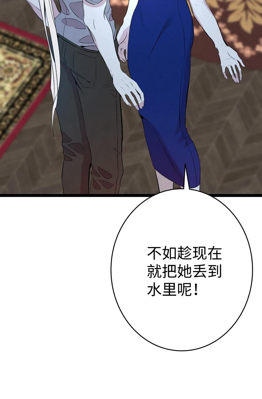 骷髅奶爸韩漫全集-75 聚餐无删减无遮挡章节图片 