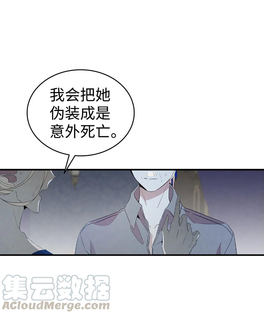 骷髅奶爸韩漫全集-75 聚餐无删减无遮挡章节图片 