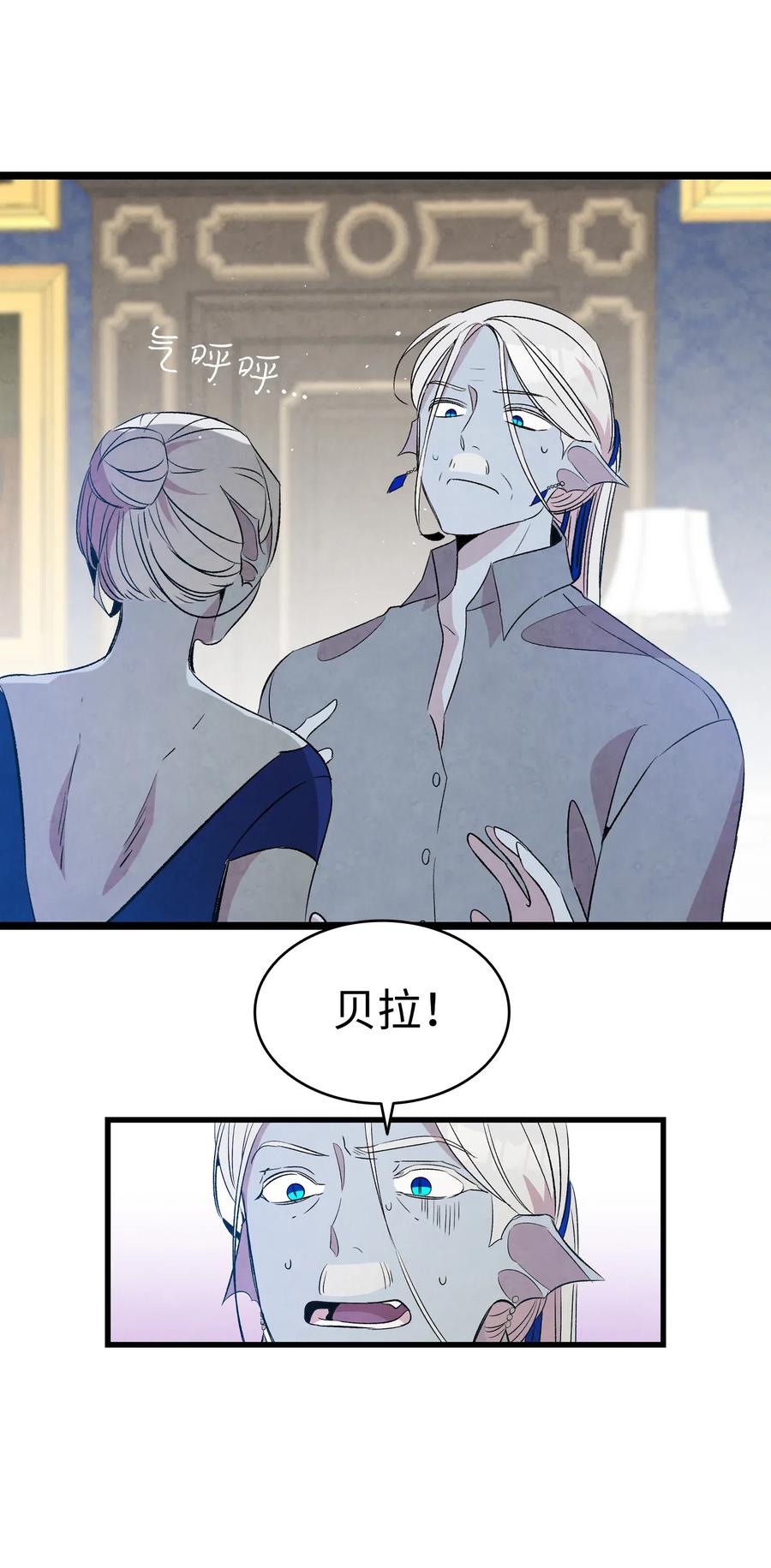 骷髅奶爸韩漫全集-75 聚餐无删减无遮挡章节图片 
