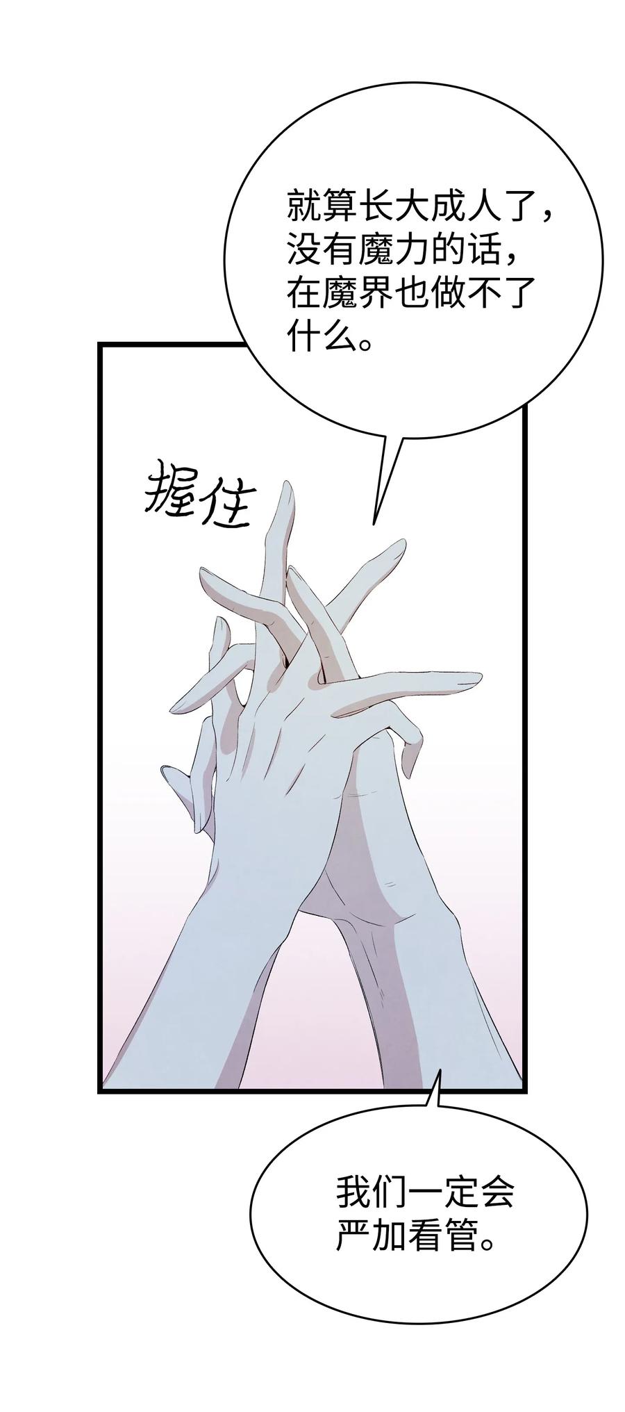骷髅奶爸韩漫全集-75 聚餐无删减无遮挡章节图片 