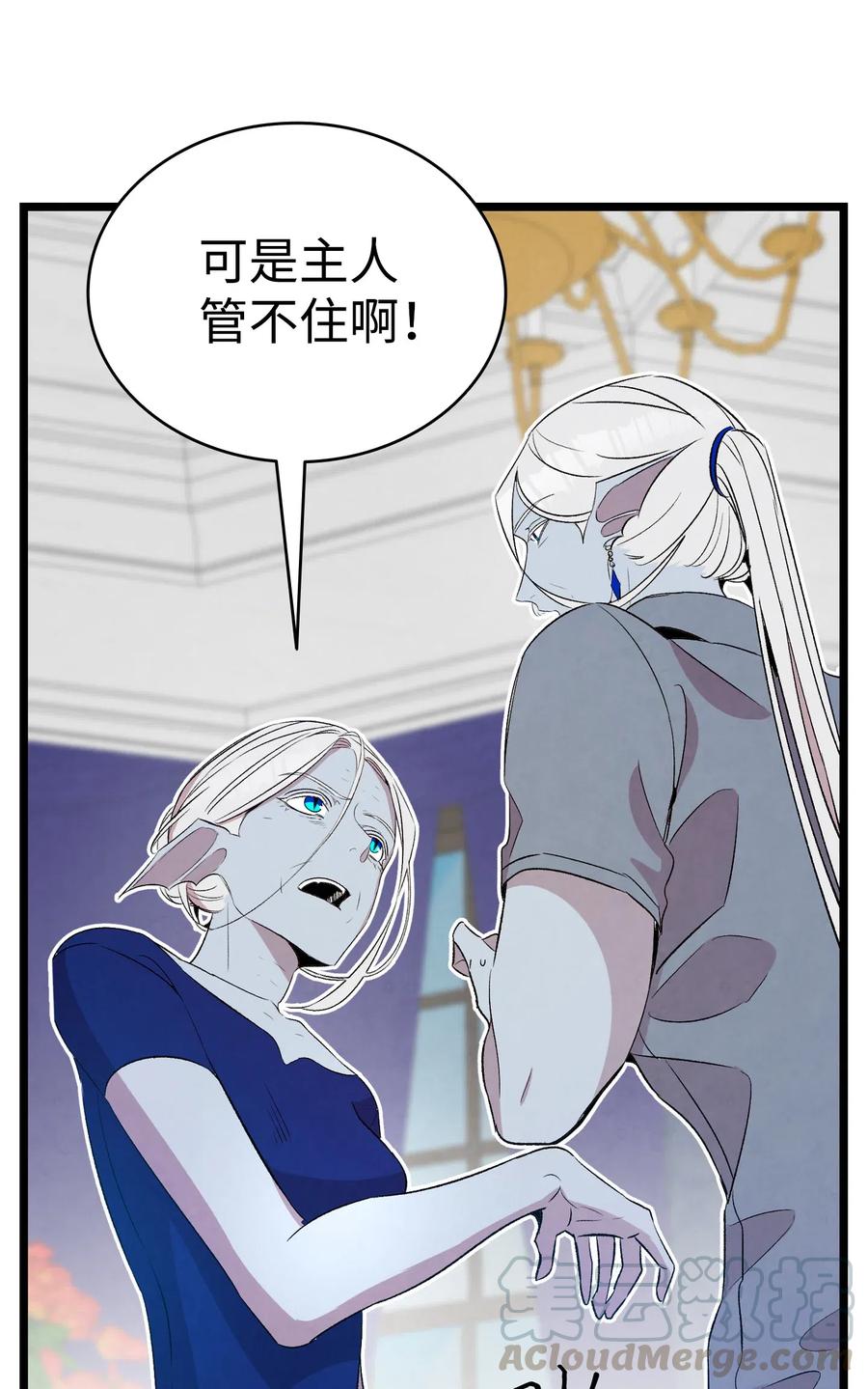 骷髅奶爸韩漫全集-75 聚餐无删减无遮挡章节图片 